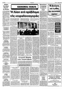 Σελίδα 6 / 12