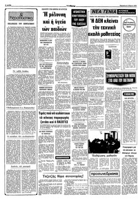 Σελίδα 2 / 10
