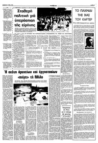 Σελίδα 3 / 10