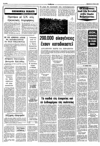 Σελίδα 6 / 10