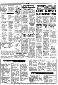 Σελίδα 8 / 10