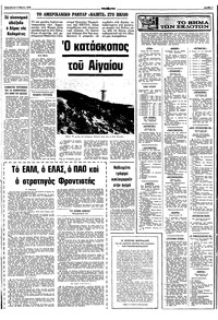 Σελίδα 7 / 10