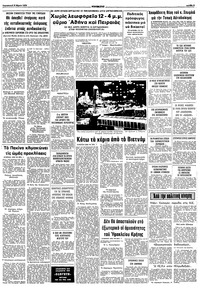 Σελίδα 9 / 10