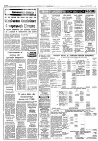 Σελίδα 6 / 10