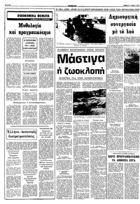 Σελίδα 6 / 10