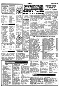 Σελίδα 8 / 10