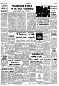 Σελίδα 9 / 10