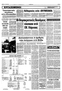 Σελίδα 5 / 10