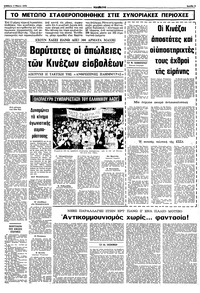 Σελίδα 3 / 10