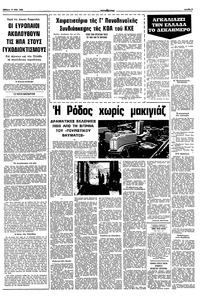 Σελίδα 3 / 10