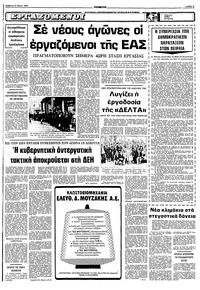 Σελίδα 5 / 10