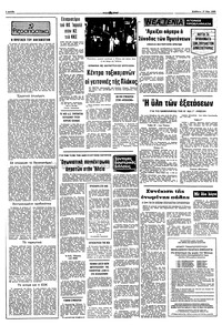 Σελίδα 2 / 10