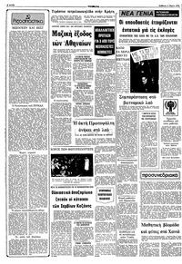 Σελίδα 2 / 10