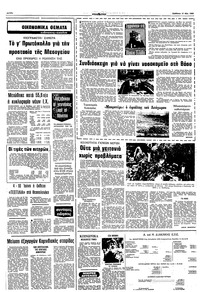Σελίδα 6 / 10