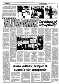 Σελίδα 14 / 16