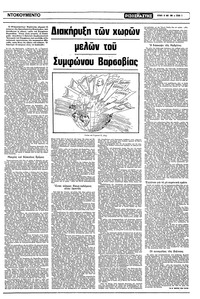 Σελίδα 3 / 16