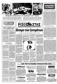 Σελίδα 16 / 16