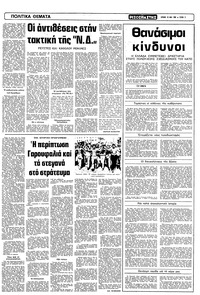 Σελίδα 5 / 16