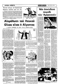 Σελίδα 8 / 16