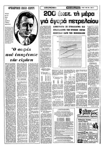 Σελίδα 10 / 16