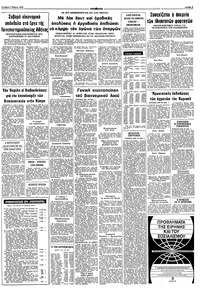 Σελίδα 9 / 10