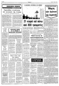 Σελίδα 6 / 10