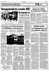 Σελίδα 5 / 10