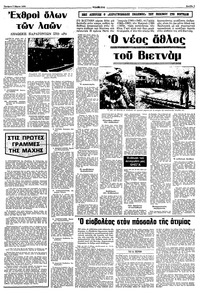 Σελίδα 3 / 10