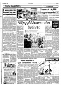 Σελίδα 5 / 12