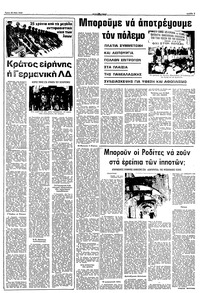 Σελίδα 7 / 12