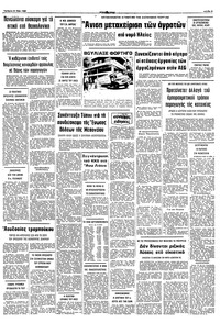 Σελίδα 9 / 10