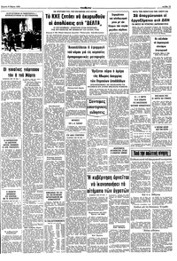 Σελίδα 11 / 12