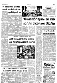 Σελίδα 3 / 10