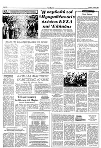 Σελίδα 4 / 10