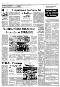 Σελίδα 5 / 10