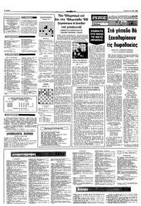 Σελίδα 8 / 10