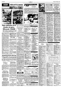 Σελίδα 10 / 12