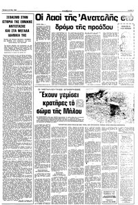 Σελίδα 7 / 10