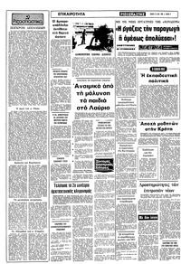 Σελίδα 2 / 12