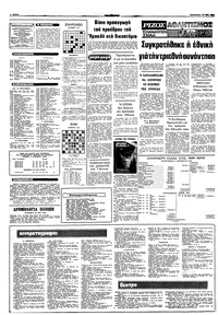 Σελίδα 8 / 10