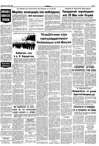 Σελίδα 9 / 10