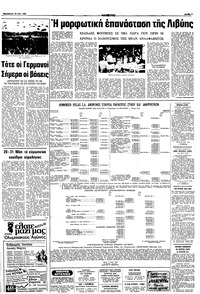 Σελίδα 7 / 10