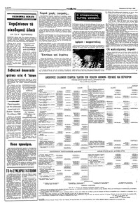 Σελίδα 6 / 10