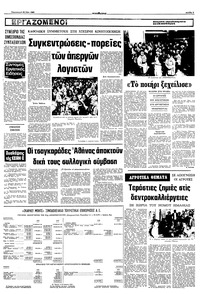 Σελίδα 5 / 10