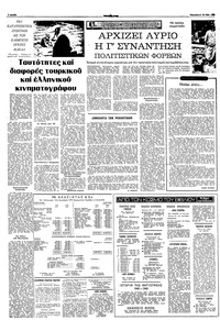 Σελίδα 4 / 10