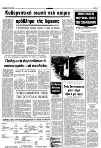 Σελίδα 3 / 10