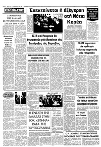 Σελίδα 10 / 10
