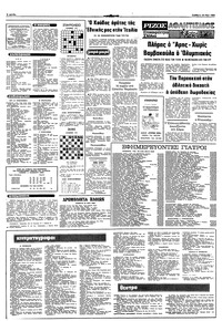 Σελίδα 8 / 10