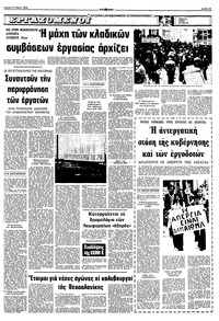 Σελίδα 13 / 16