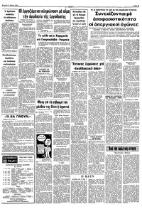 Σελίδα 15 / 16